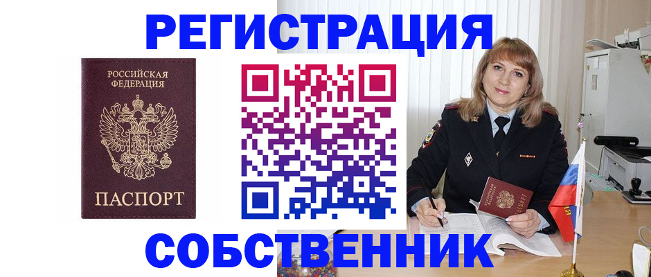 прописка поиск в Собинке