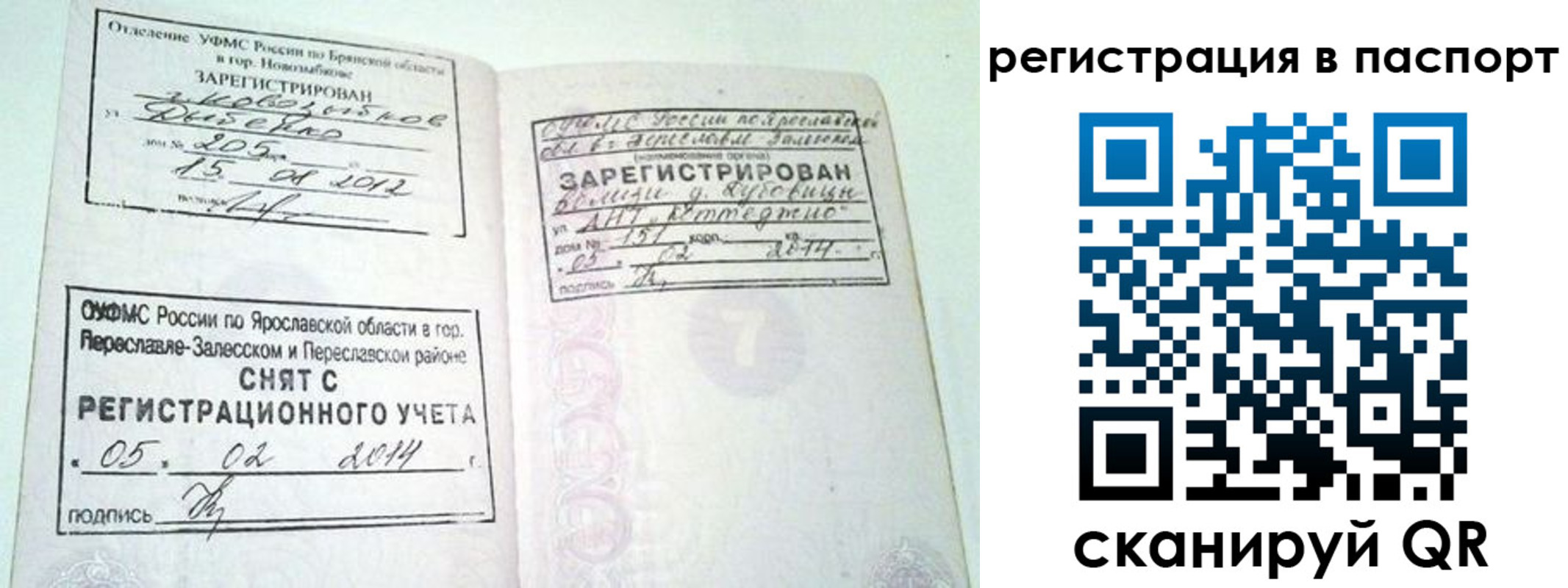прописка в квартире в Собинке