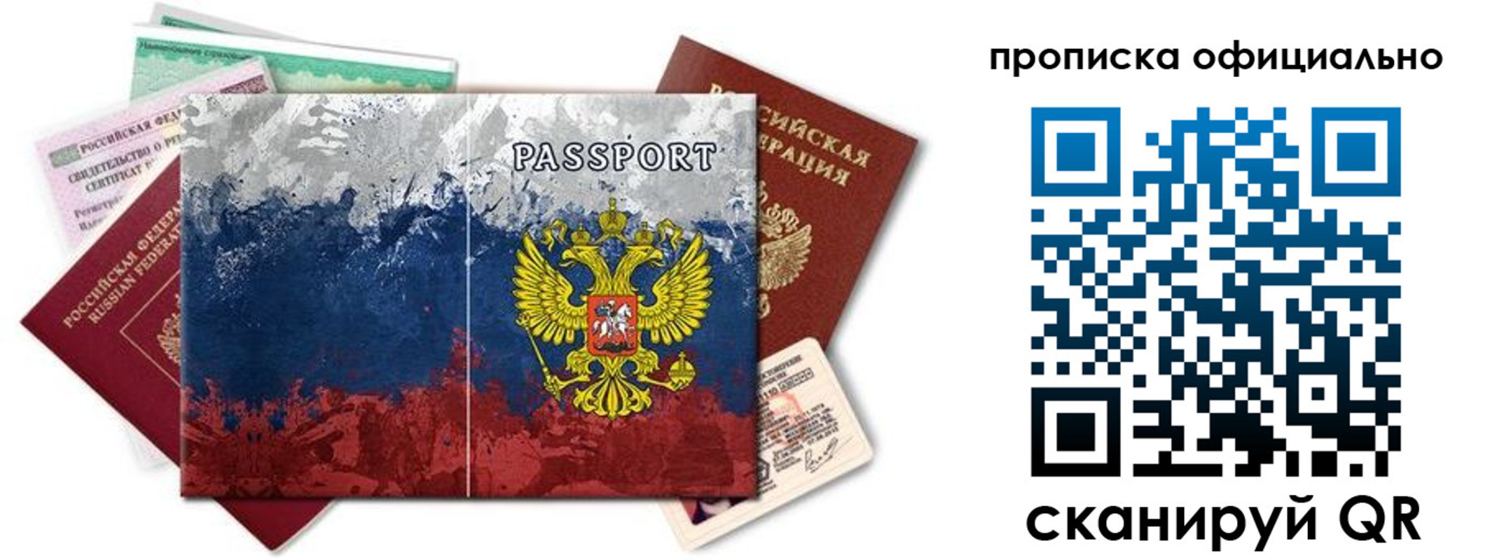 регистрация для дет. сада в Собинке