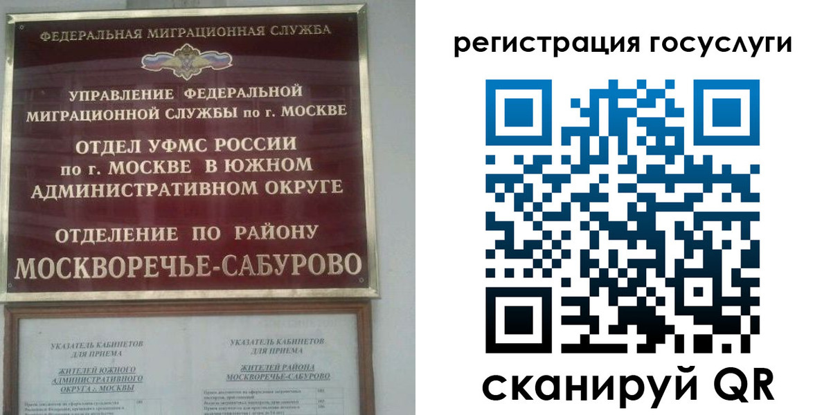 прописка паспорт в Собинке
