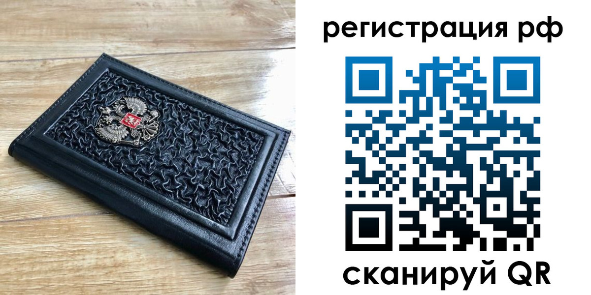 временная регистрация для всех в Собинке