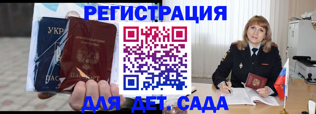 прописка регистрация в Собинке