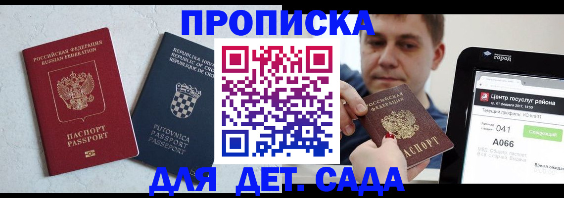 прописка гарантия в Собинке